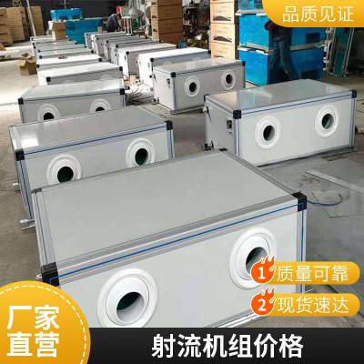 供应吊顶式远程射流机组 球形喷口全铜电机 承接工程