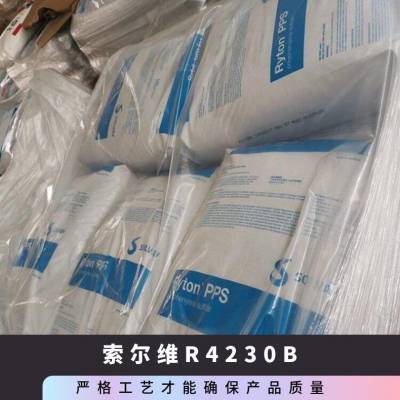 索尔维PPS R-4-230BL美国 易成型 低毛边聚苯硫醚 汽车领域的应用