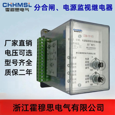 JZZS-1313/AC110V分闸 合闸 电源监视 综合装置设定 重量 安装