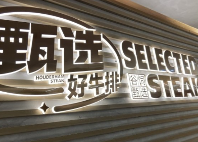 北京***展厅形象墙制作方案 杭州千行里科技供应