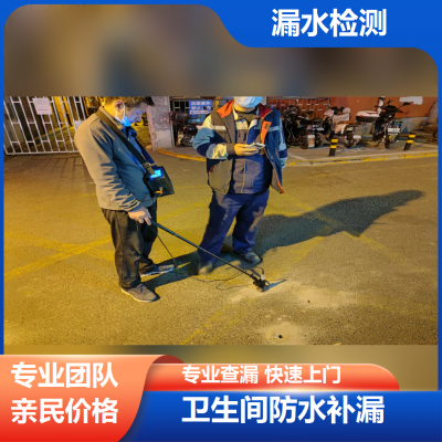 丰台区检测水管漏水地下管道漏水点探测仪器精准查漏水精准测漏