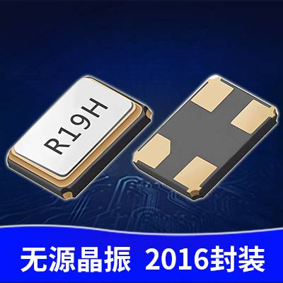 TROQ创捷晶振 无源贴片晶振 SEAM R924000157 2016 24MHz 10pF