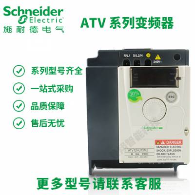 ATV12系列三相/单相变频器ATV12HU15M2 200～240V散热器安装