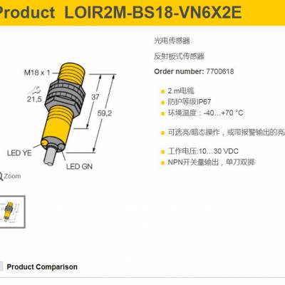 TURCK图尔克LOIR2M LOP2M BS18-VN6X2E-H1141反射板式传感器