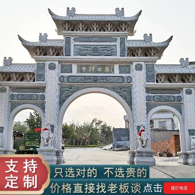 乡村惠公路安口花岗岩石雕牌坊生产泉公园州景点标识物按需定制