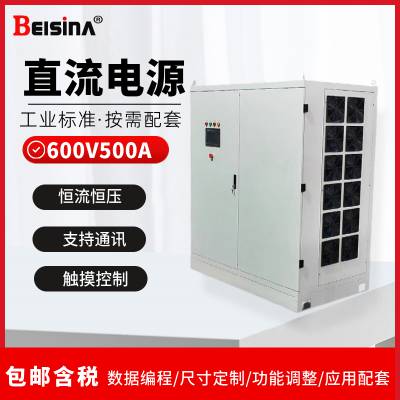 ˼600V500AֱԵԴ600V 500AѹѹɵʽԴ