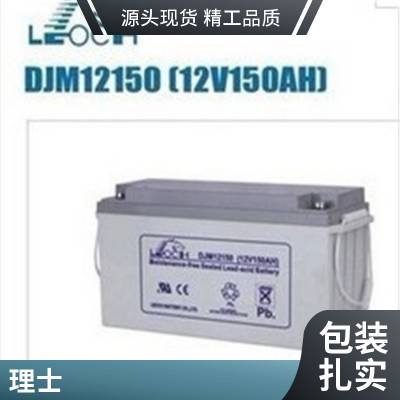 原装理士DJM12200S(12V200AH)EPS UPS不间断电源专用阀控式蓄电池