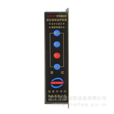 ZLDB-3GT΢ܵѹ籣װ ñ