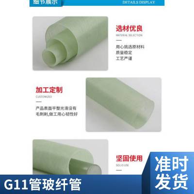 定制玻纤管 环氧管 FR-4 G11 G10 缠绕玻纤管 45度缠绕环氧管