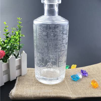 透明玻璃1斤装玻璃酒瓶白酒瓶纸盒包装寿宴空酒瓶定制