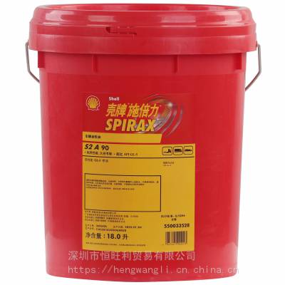 ʩS2A90 Shell Spirax S2 A 90 GL-5س