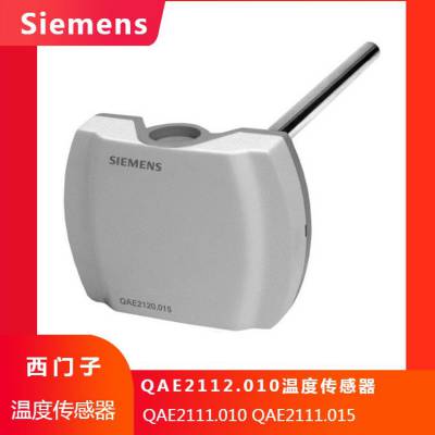  SIEMENS QAE2111.010 QAE2111.015 QAE2112.010¶ȴ