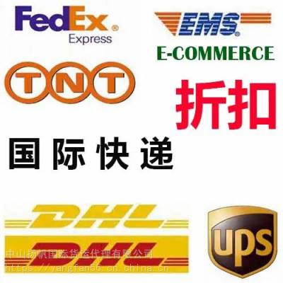 国际物流快递DHL Fedex EMS UPS美国专线