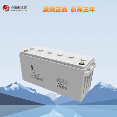 圣阳蓄电池SP12-150铅酸免维护12V150AH消防通信UPS电源直流屏