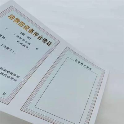 湖北武漢成品油零售經營批准證書