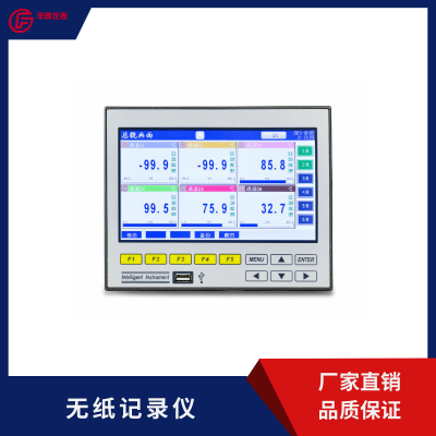 上仪 多通道无纸记录仪彩色液晶屏多路显示