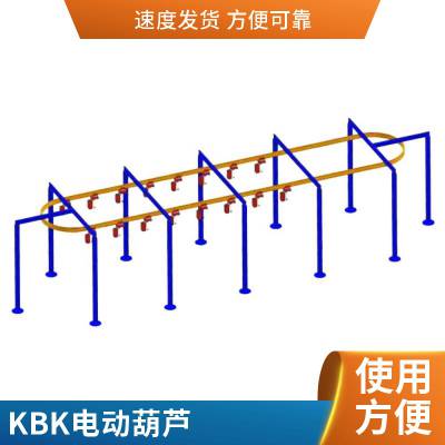 流水线组合式 柔性KBK  轻型悬挂KBK起重机