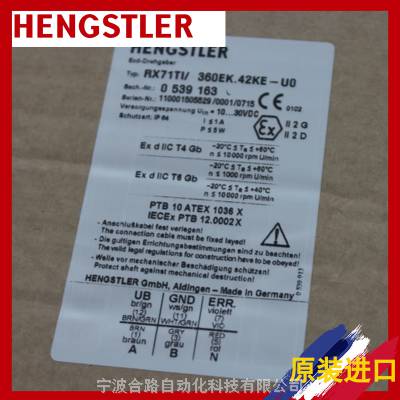 AC58/1212EK.72MCR2ʿHENGSTLER