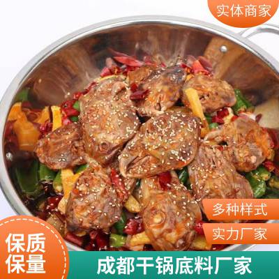 紫苏牛蛙调味酱料麻辣火锅底料干锅调料商用批发试用香辣专用酱