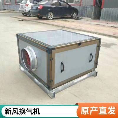 新风空调 工业办公酒店商用中央新风净化空调系统机组厂家 新风空气处理机组
