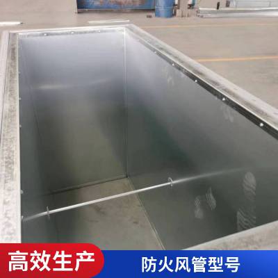 内壁钢面镁质复合防火风管 无机硅晶板 硅酸钙一体化复合板 硫氧镁彩钢板