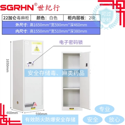 易制毒存储柜 全钢毒害品柜 带电子密码锁