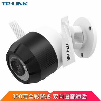 TP-LINK TL-IPC63NA 高清300万全彩警戒无线网络摄像机监控器APP