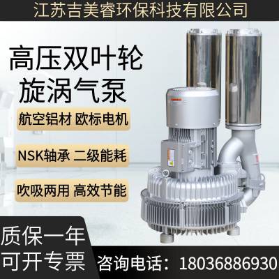 塑料辅机及中央供料系统工业送风15KW立式铝合金旋涡气泵高压风机