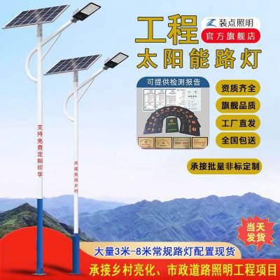 太阳能路灯户外567米新农村全套带杆工程超亮大功***杆道路LED灯