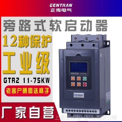 浙江外置旁路软启动器55KW 通用型软起动器现货