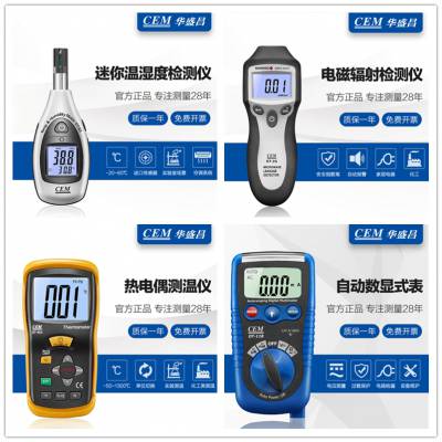 CEM华盛昌空气质量PM2.5检测仪家用空气雾霾测试仪DT-968