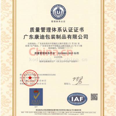 ISO9001:2015