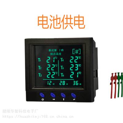 电气接点无线测温装置HZ-CW3000无源无线测温原理