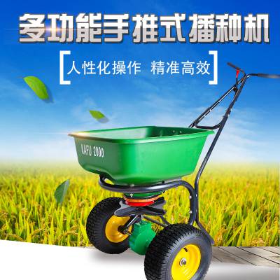 卡夫2000施肥播种机多功能旋转花生玉米草坪小型农用播种器追肥机