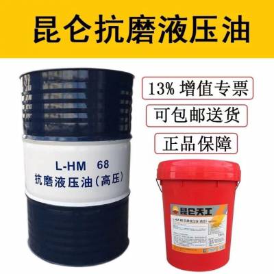 南安市 潮州饶平县枫溪区昆仑68号液压油 46透平油销售处