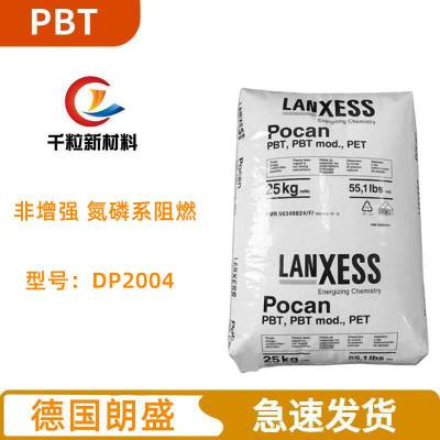 PBT德国朗盛DP2004 氮磷系阻燃 热稳定级 非增强 注射成型
