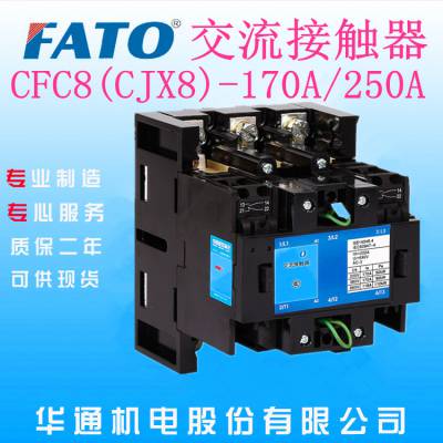 ʏЏSֱNFATO/AͨCFC8(CJX8)-250/22ϵн|