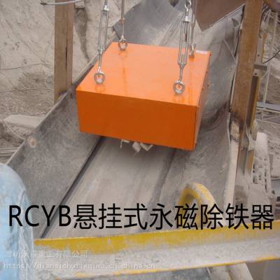 供应永磁除铁器RCYB-8