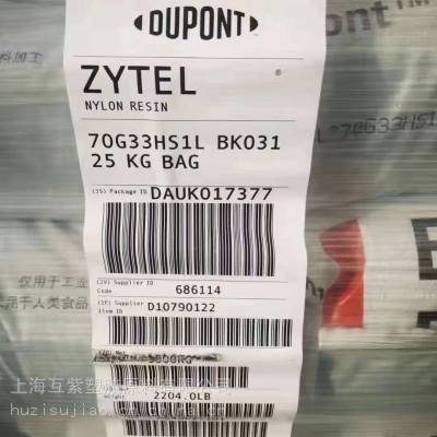 DuPont Zytel®444AHS热稳定尼龙美国杜邦PA66塑胶原料