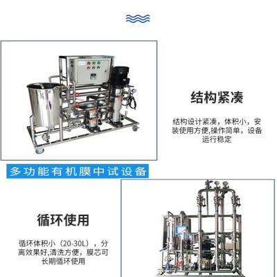 煤矿喷淋降尘水回用 精细管式膜分离设备