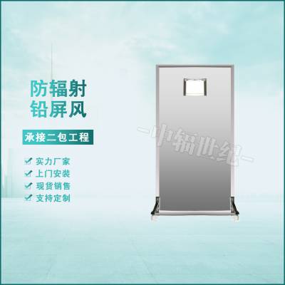 医用防辐射屏风牙科防护铅屏 风支持定制加工中辐世纪