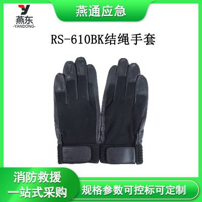 RS-610BK结绳手套黑色全指羊皮手套消防训练吸汗透气手套