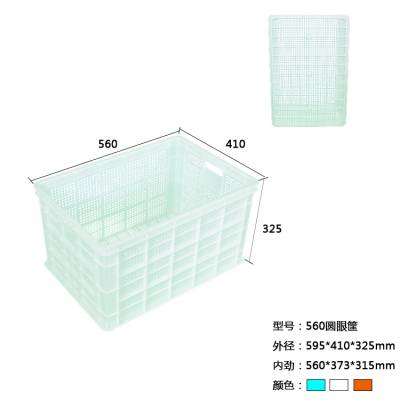 新料1米周转筐正品超大塑料框鸡蛋食品蔬菜水果箩筐加厚环保框