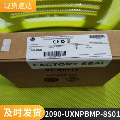 AB 罗克韦尔PowerFlex 70系列交流2090-UXNFBY-S02变频器20AB6P8A0AYNNNC0 1.5kW