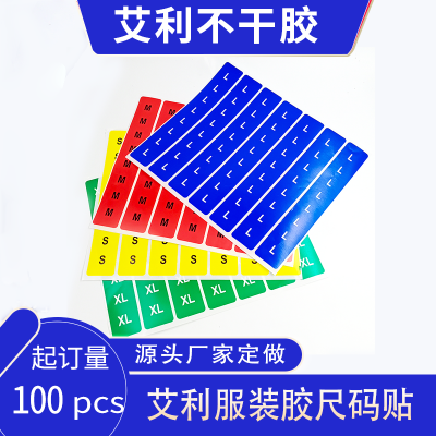 艾利服装胶标签服装数字尺码贴纸防水强粘可移除平张尺寸号码贴