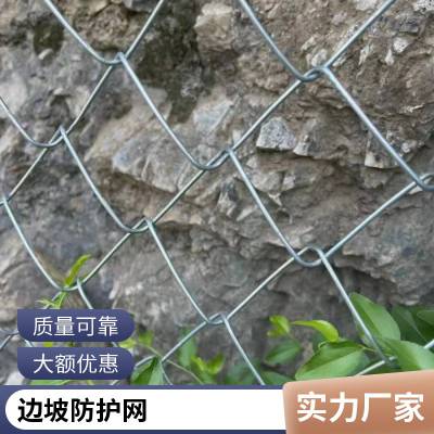 边坡防护勾花网，菱形编织网，喷浆护坡铁丝网，喷播植草用网