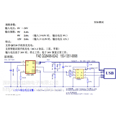 广东深圳gopro Usb Pd双口充电器ic方案开发价格 中国供应商