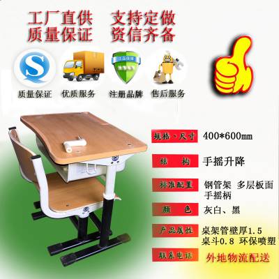 源头生产 现代中式 课桌椅 金属钢架 壁厚1.5 环保喷塑