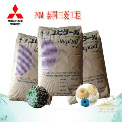 耐低温POM 泰国三菱工程 F10-02 耐化学性 管道系统