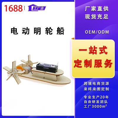 磁力萌批发科技小制作小发明小实验套装马达玩具diy儿童手工材料小学生科创DIY玩具套装儿童玩具